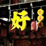 Exploring Sydney Chinatown